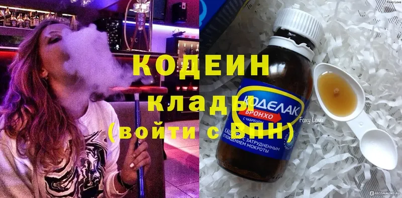 где продают наркотики  Кувшиново  Кодеиновый сироп Lean напиток Lean (лин) 