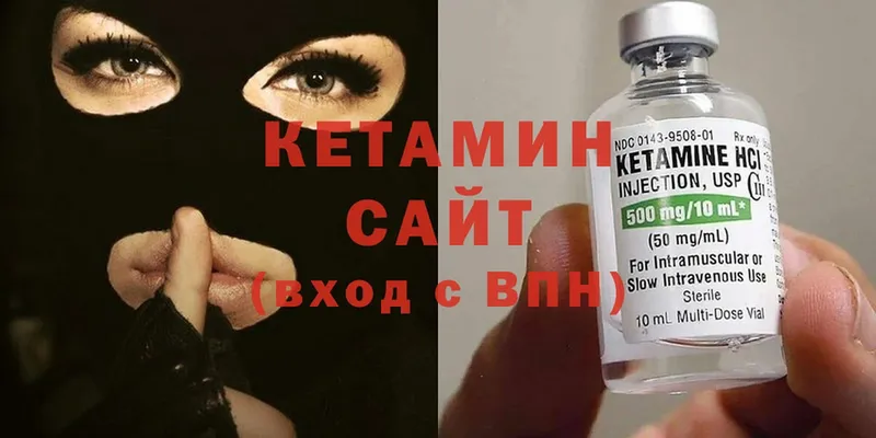 Кетамин ketamine  Кувшиново 