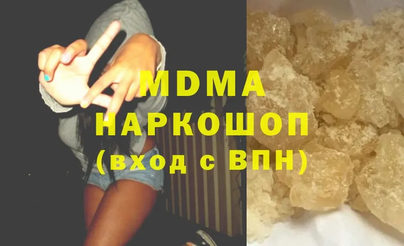 MDMA кристаллы  блэк спрут ссылки  Кувшиново 