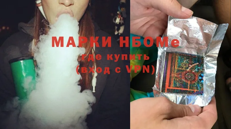 Марки NBOMe 1,5мг  Кувшиново 